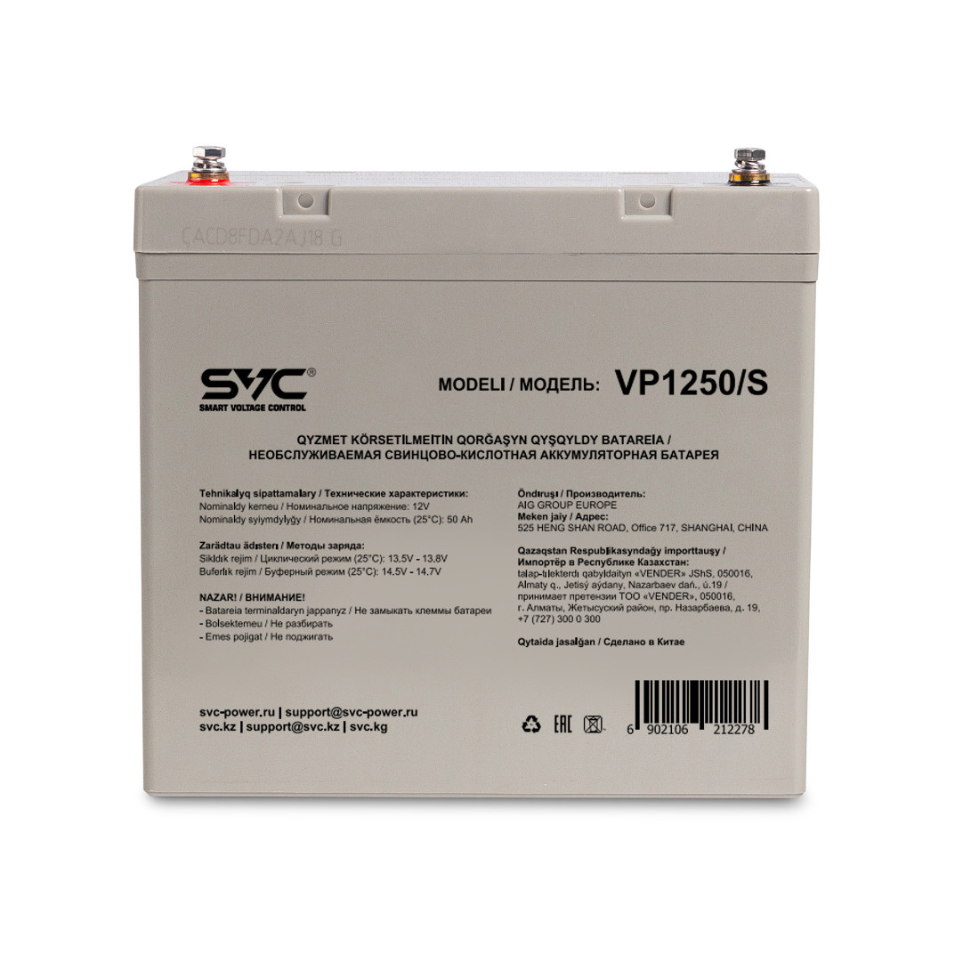 Аккумуляторная батарея SVC VP1250/S 12В 50 Ач (230*138*215) - фото 1 - id-p64072448