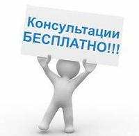 Бесплатные консультации по вопросам проектирования в строительстве в г. Алматы