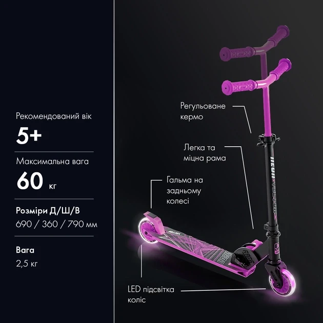 Самокат Neon Vector Розовый