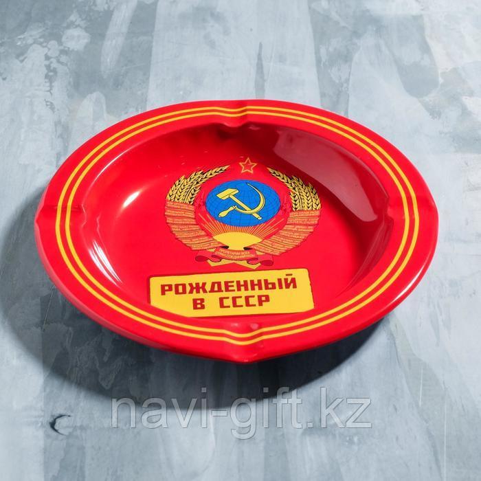 Пепельница «Рожденный в СССР», 13 см - фото 2 - id-p107740255