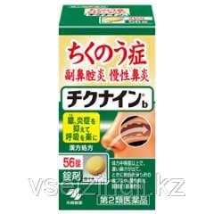 Средство от насморка 56 таб Kobayashi, Chikunain.