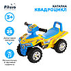 Каталка Pituso Квадроцикл Yellow/Жёлтый, фото 3