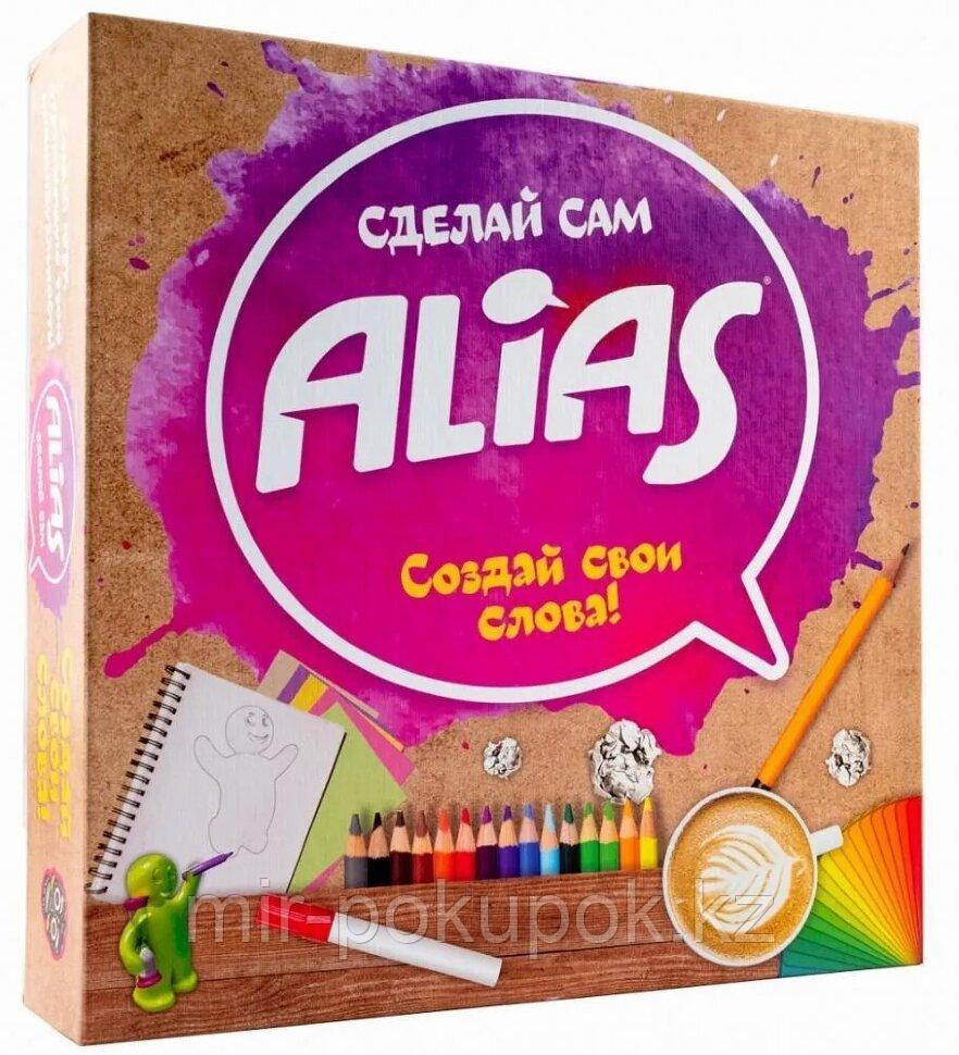 Настольная игра Alias "Сделай сам"