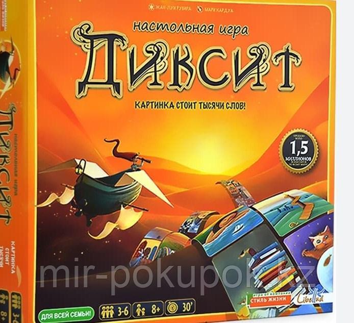 Настольная игра Диксит (Dixit)