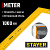 Угольник цельнометаллический из пружинной стали METER, STAYER, 1000 х 400 мм (3438-100), фото 6