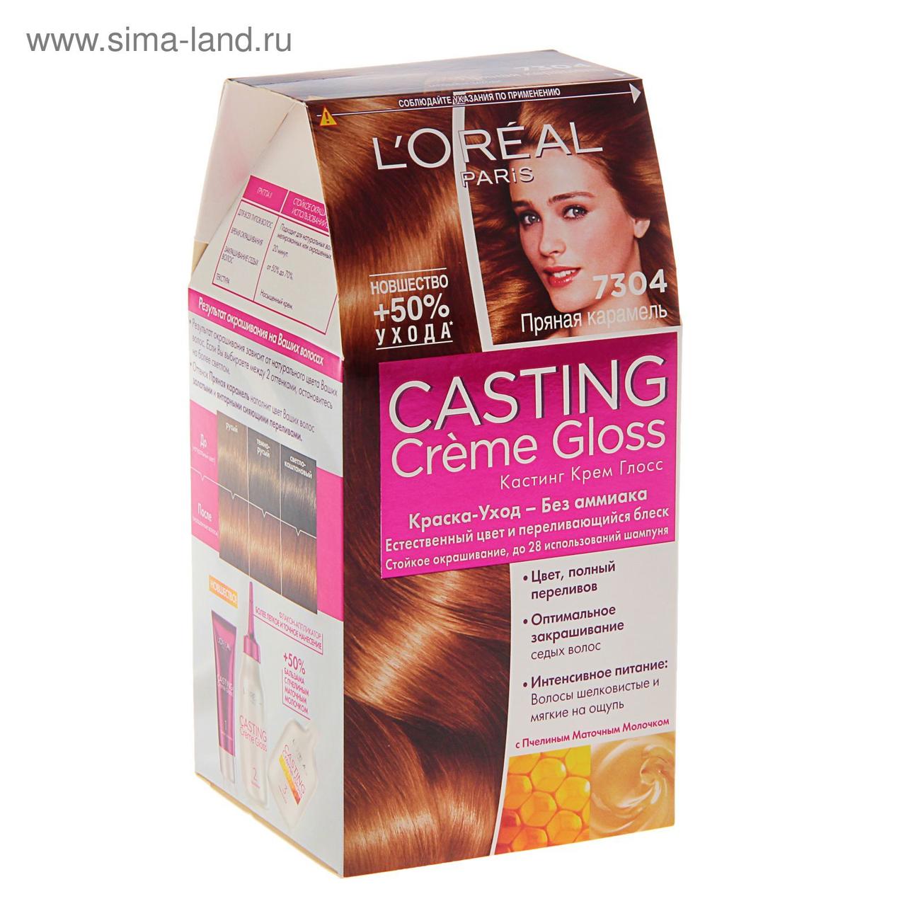 Краска для волос кастинг без аммиака. Casting Creme Gloss краска 7304 пряная карамель. Краска лореаль кастинг 7304. L'Oreal кастинг крем Глосс карамель. Краска casting 7304 пряная карамель.