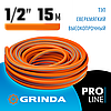 Шланг поливочный GRINDA, 1/2"х15 м, 25 атм., 3-х слойный, армированный, серия "PROLine" (429008-1/2-15), фото 3