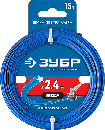 Леска для триммера "звезда", ЗУБР, диаметр 2.4 мм, длина 15 м, серия "Профессионал" (71020-2.4), фото 1