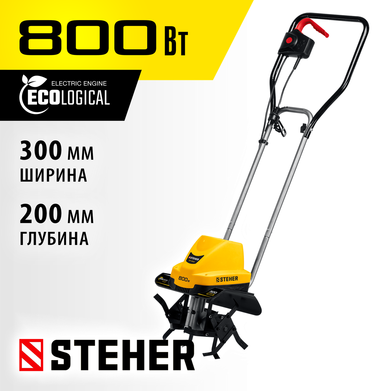 Культиватор электрический STEHER, 800 Вт, 300 мм ширина обработки, 1 скорость (EK-800) - фото 7 - id-p107740517