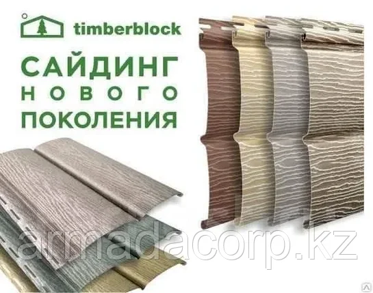 Сайдинг Timberblock Дуб., фото 2