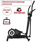 Эллиптический тренажер магнитный FitTop FT-СT3A до 120кг
