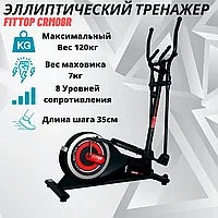 Эллиптический магнитный тренажер FitTop RedMium CRM08R