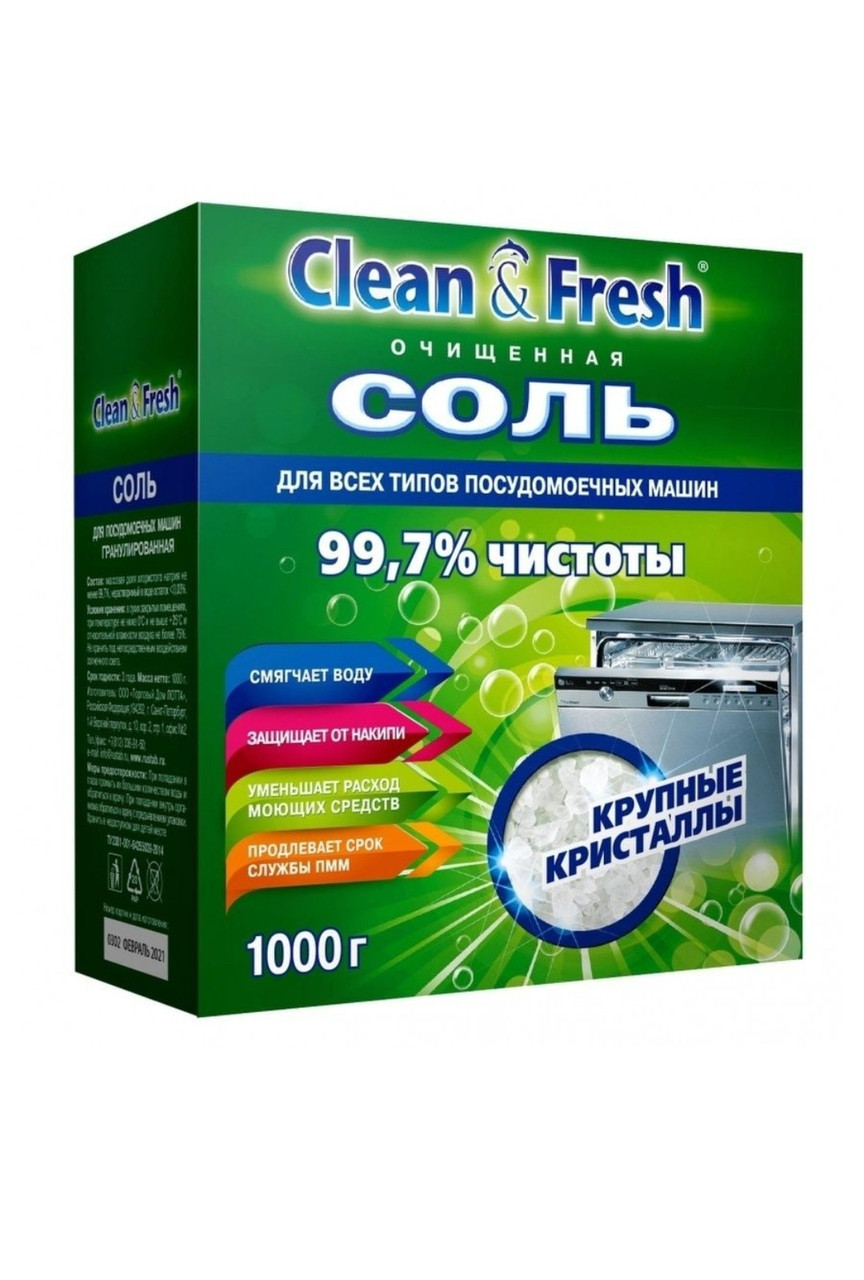 Соль Для Посудомоечной Машины Цена