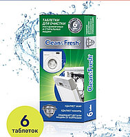 Очиститель для посудомоечной и стиральной машины в таблетках Clean & Fresh упаковка 6 таблеток