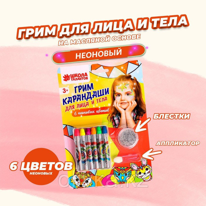 Грим-карандаши и блёстки для лица и тела: 6 неоновых цветов + аппликатор - фото 1 - id-p86926525