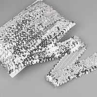 Тесьма декоративная с пайетками, на резинке, 3,5 см, 9 ± 0,5 м, цвет серебряный