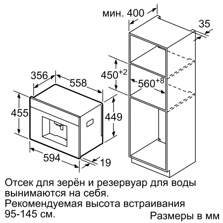 Кофемашина встраиваемая BOSCH CTL 636 ES6 - фото 2 - id-p107775541