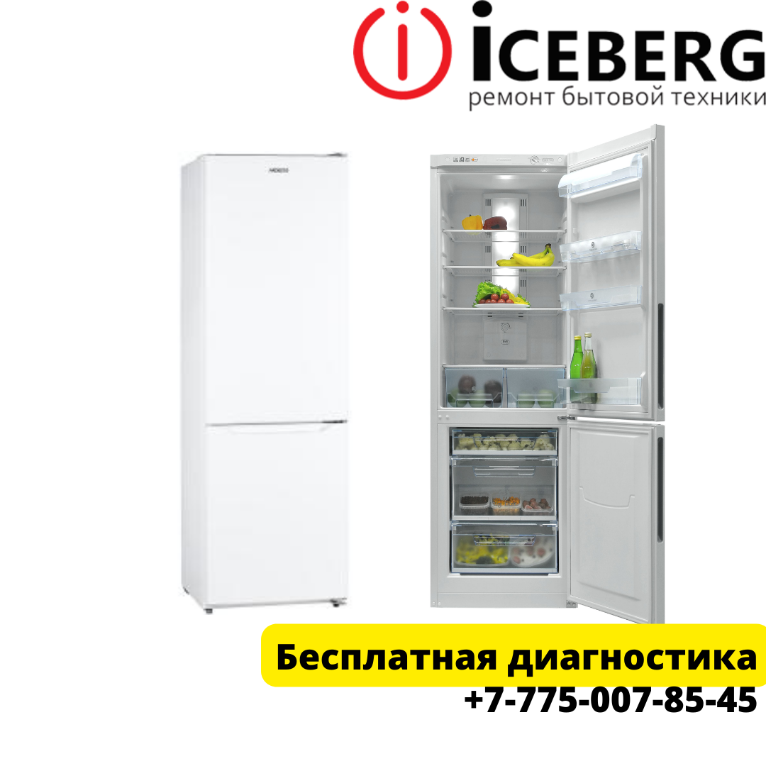 Ремонт холодильников Ardesto в Шымкенте. - фото 1 - id-p107775604
