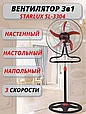 ВЕНТИЛЯТОР 3 в 1, фото 2