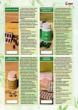 Краткий каталог продукции 3