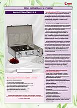 Краткий каталог продукции 11