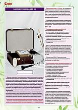 Краткий каталог продукции 12