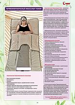 Краткий каталог продукции 13