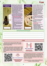 Краткий каталог продукции 15