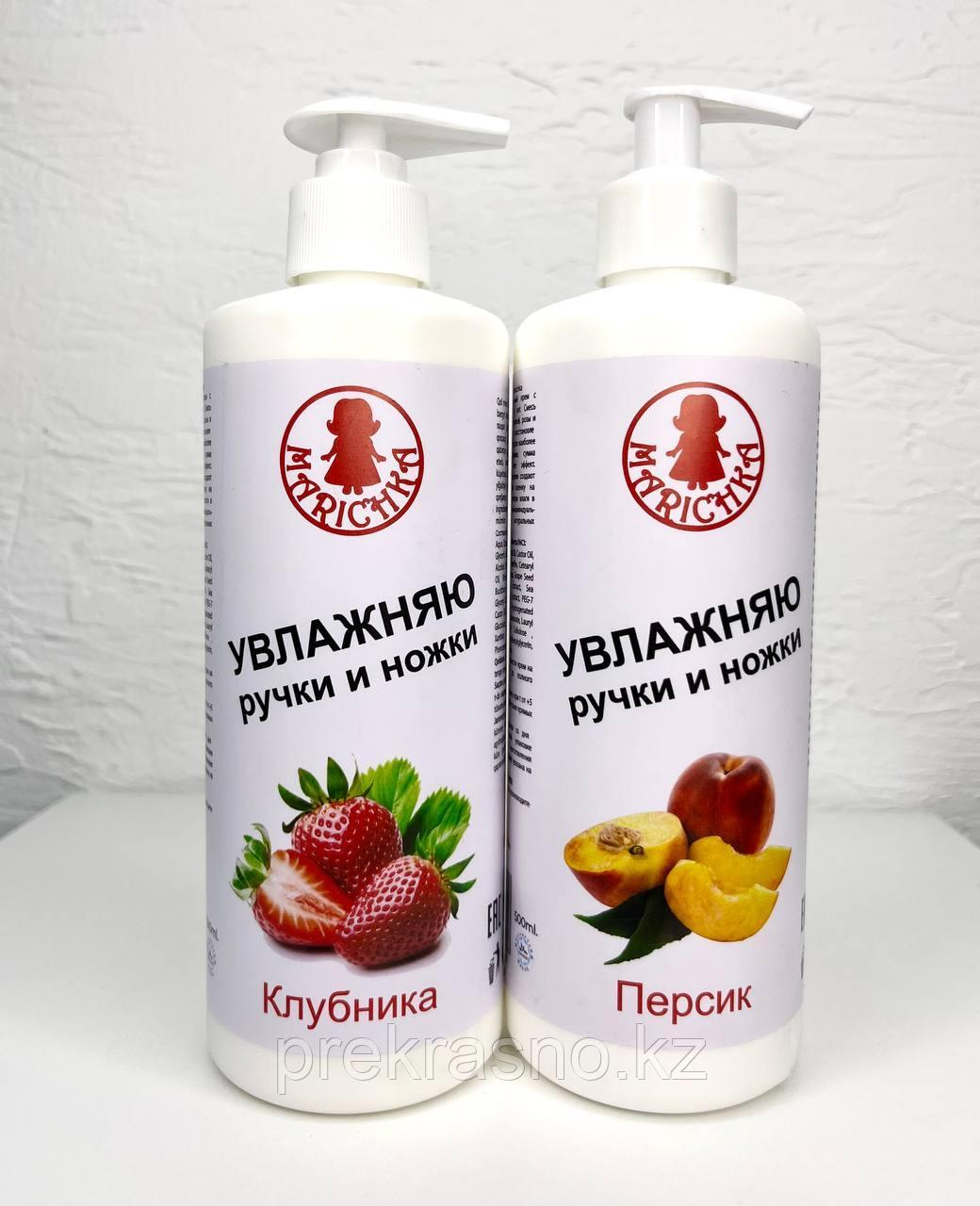 ОПТОМ!!! Крем увлажняю ручки и ножки Marichka 500мл