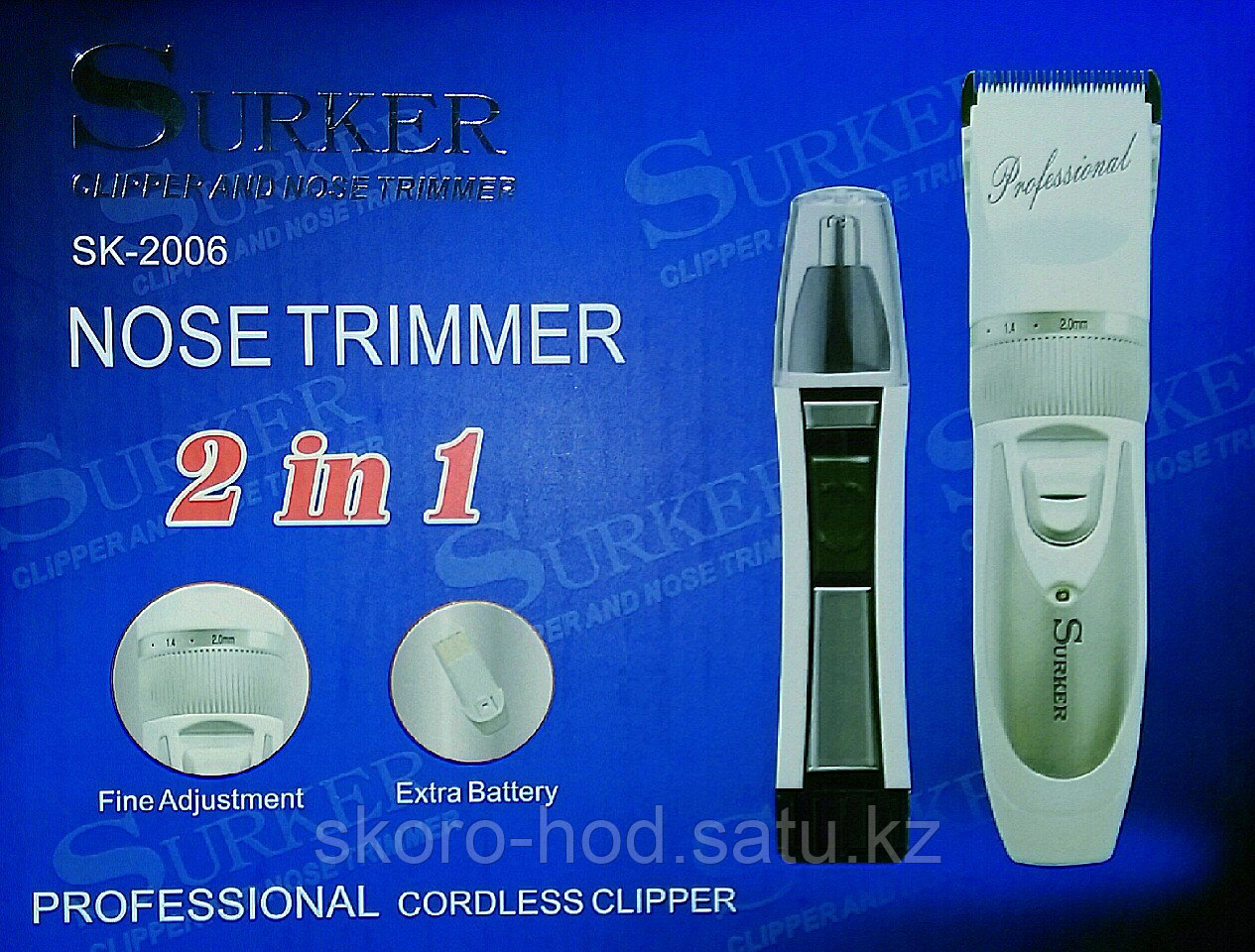 Машинка для стрижки Surker + триммер для носа, Алматы