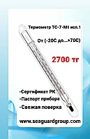 Термометры ТС-7-М1 исп.-1 7б