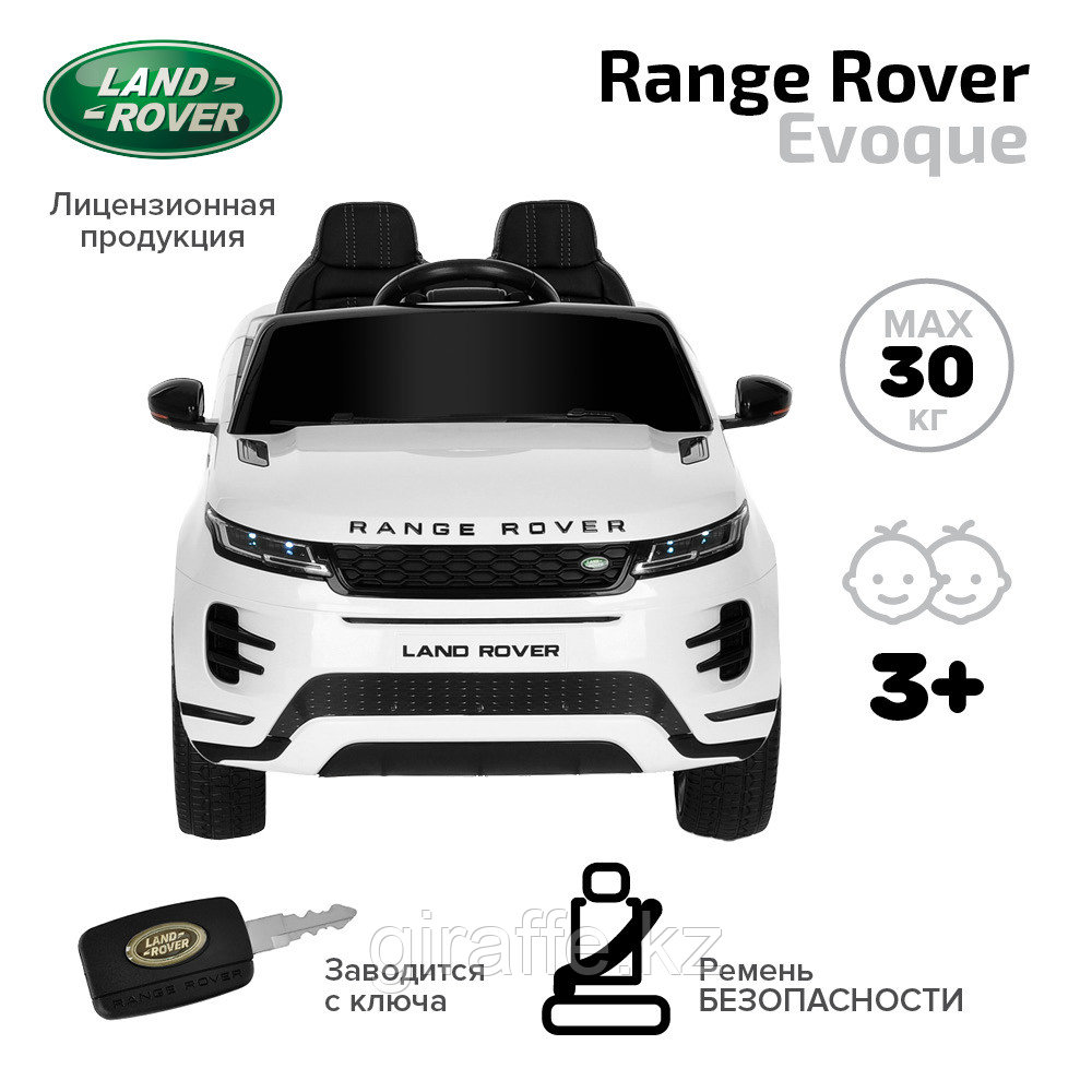 Электромобиль Land Rover Range Rover Evoque, Белый/White - фото 4 - id-p107796672