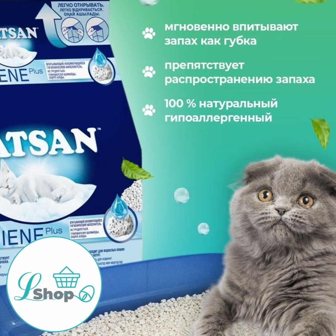 Catsan Hygiene мысық қоқысы (5 литр) - фото 5 - id-p107796945