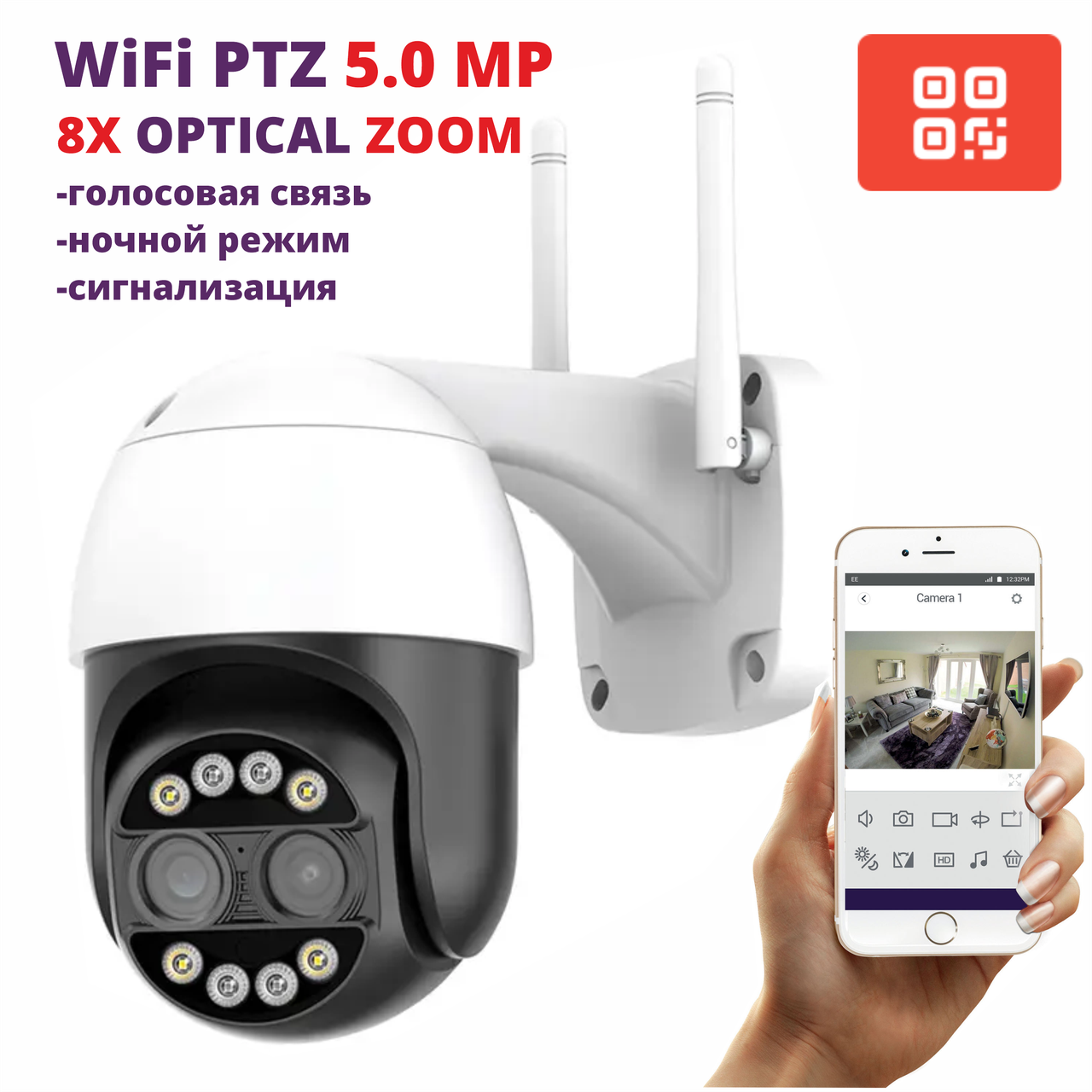WiFi Камера уличная PTZ IP видеонаблюдения 5.0 MP 8x ZOOM оптическое приближение, беспроводная сигнализация, фото 1