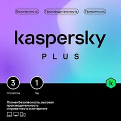 Антивирус Kaspersky Plus Kazakhstan Edition на 1 год для 3 ПК