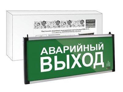 ССА-01-2 односторонний, 1,5ч АВАРИЙНЫЙ ВЫХОД (SQ0349-0012) - фото 1 - id-p107787767