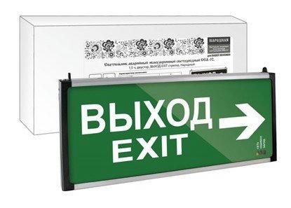 ССА-02 двусторонний, 1,5 ч ВЫХОД-EXIT стрелка (SQ0349-0010) - фото 1 - id-p107787768