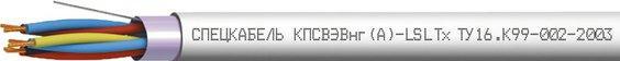 Кабель ЛОУТОКС КПСВЭВнг(А)-LSLTx 2х2х1,0 (Спецкабель)