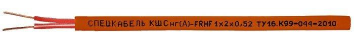 Кабель КШСнг(А)-FRHF 3x2x0,52 (Спецкабель)