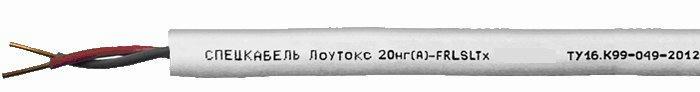 Кабель Лоутокс 20нг(А)-FRLSLTx 1х2х0,2
