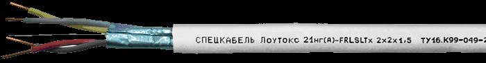 Кабель Лоутокс 21нг(А)-FRLSLTx 1х2х0,35