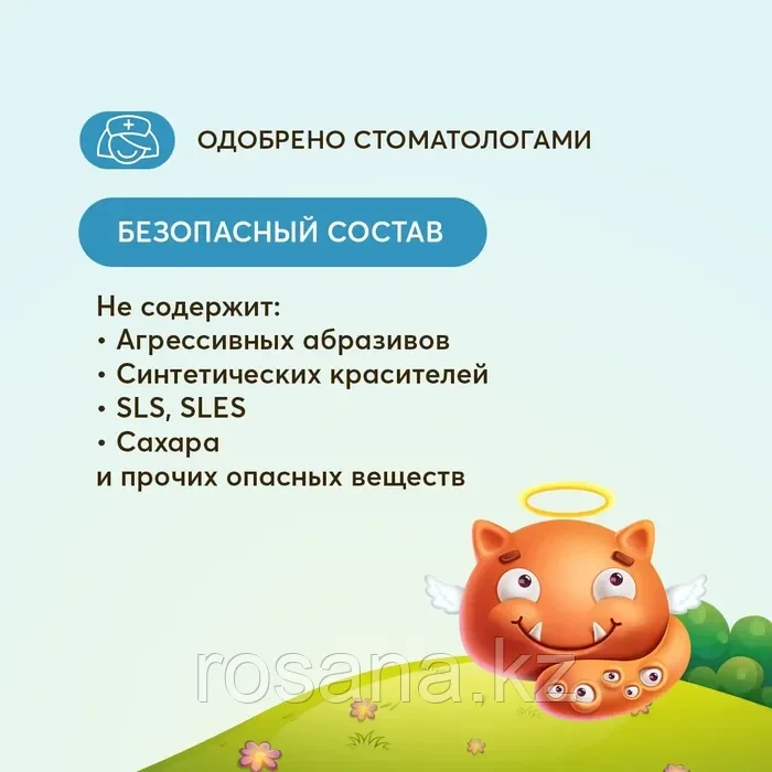 President зубная паста детская 3-6 Пломбир (50 RDA) 43 г - фото 3 - id-p107799020