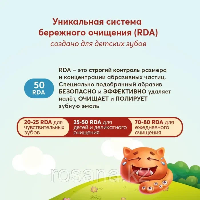 President зубная паста детская 3-6 Пломбир (50 RDA) 43 г - фото 6 - id-p107799020