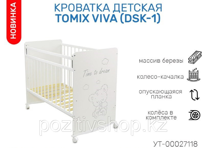 Кровать детская Tomix Viva DSK-1 - фото 1 - id-p107800630