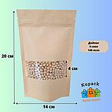 Крафт дой-пак с окошком и zip замком 14*20+4*2 см (заказ от 50 шт), фото 2