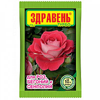 Удобрение Здравень Турбо роза;бегония;сенполия 15гр