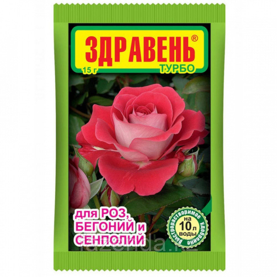 Удобрение Здравень Турбо роза;бегония;сенполия 15гр - фото 1 - id-p107806574