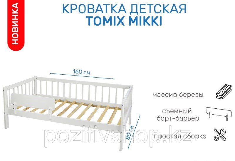 Подростковая кровать Tomix Mikki белый