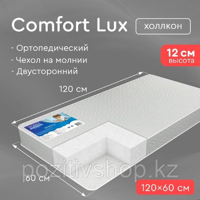 Матрас детский Tomix Comfort Lux 120х60х12