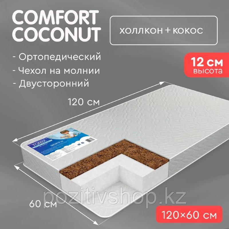 Матрас детский Tomix Comfort Coconut 120х60х12